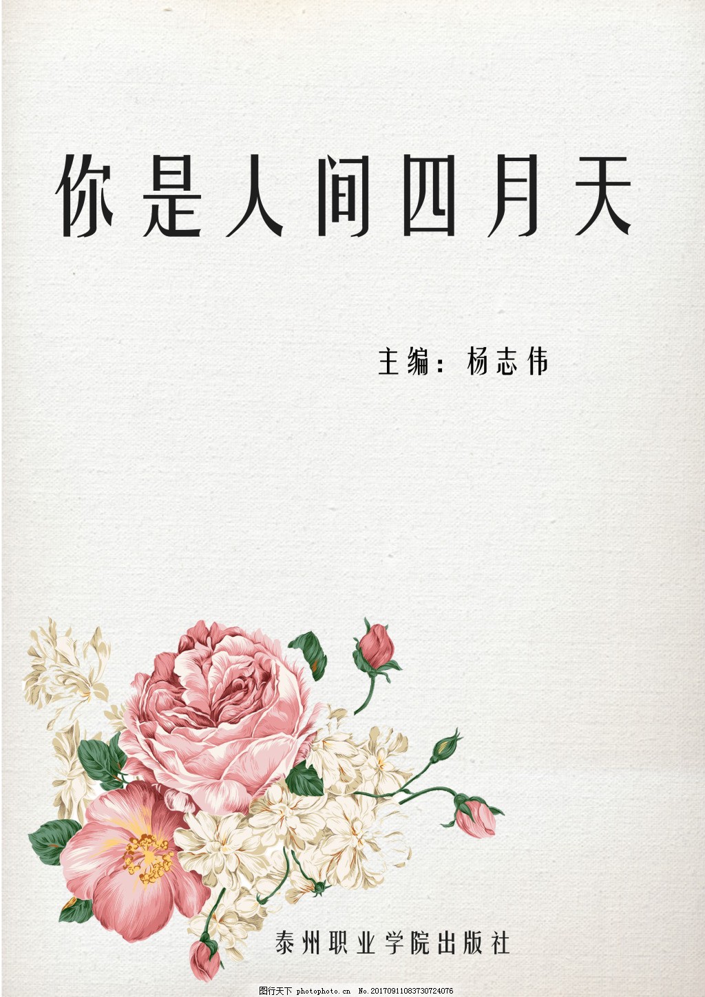 我后车座抱着妈妈去姥姥家